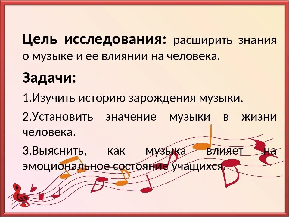 Направление в музыке 5 вторая ь. Роль музыки в жизни человека. Важность музыки в жизни человека. Значение музыки в жизни человека. Роль музыки в человеческой жизни.