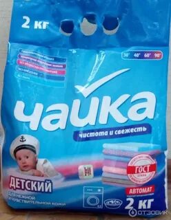 Порошок чайка детская