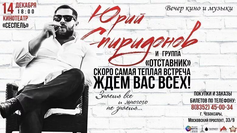 Афиша Чебоксары концерты. Кинотеатр Сеспель Чебоксары афиша. Сеспель Чебоксары афиша.