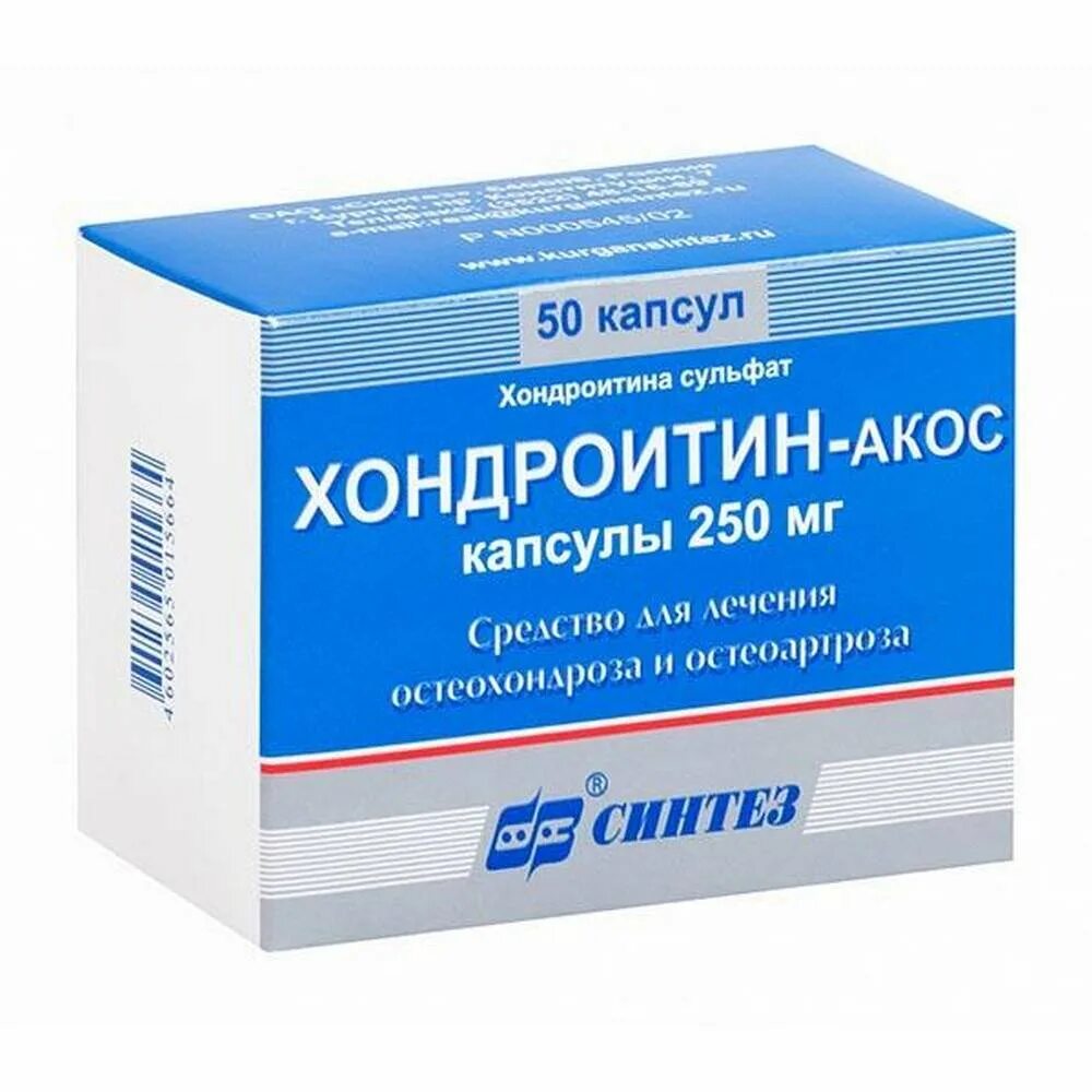 Хондроитин АКОС 250. Хондроитин-АКОС капс 250мг n50. Хондроитин, капсулы 250мг №50. Хондроитин-АКОС капсулы 250 мг.