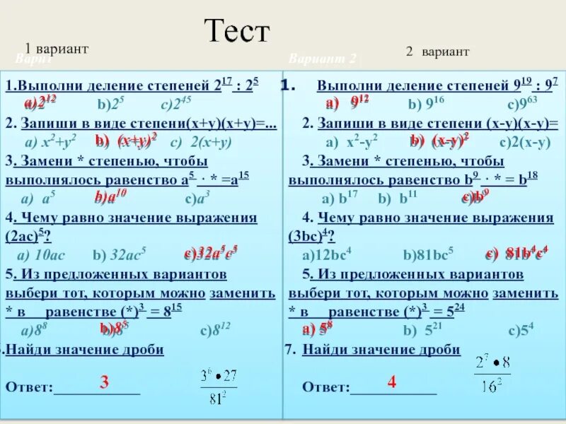 Раз в 9 степени. Деление степеней. Выполните деление степеней. -(1) В 9 степени - 1 в 9 степени. Делимость на степень тройки.