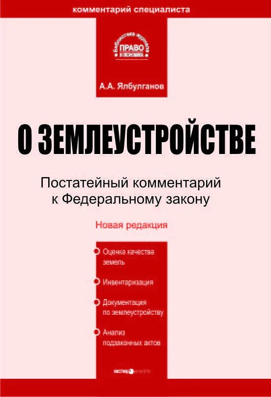 Земельный участок картинка. Земля почва. Оформление земли. Земля под редакцией. Городские земли.