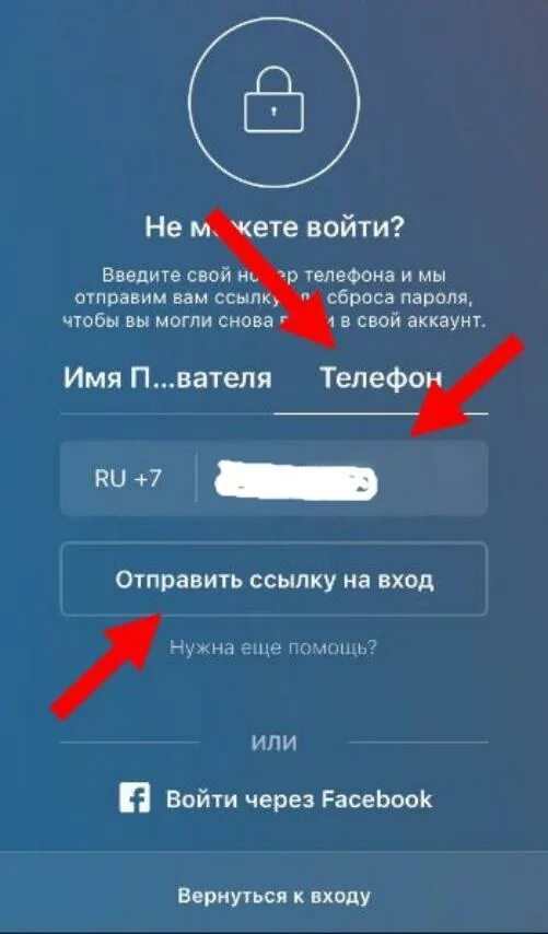 Не приходят ссылки для восстановления инстаграм. Забыл пароль Инстаграм. Как восстановить пароль в инстаграмме если забыл. Восстановила страницу в инстаграме. Если забыли пароль в инстаграмме.