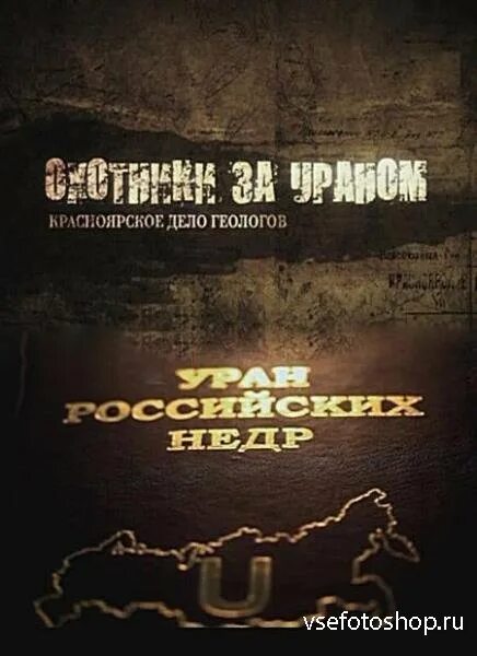 красноярское дело геологов. матильды моисеевны толстихиной геолог фото. красноярское дело геологов 1949. дело геологов. шестакова красноярское дело.