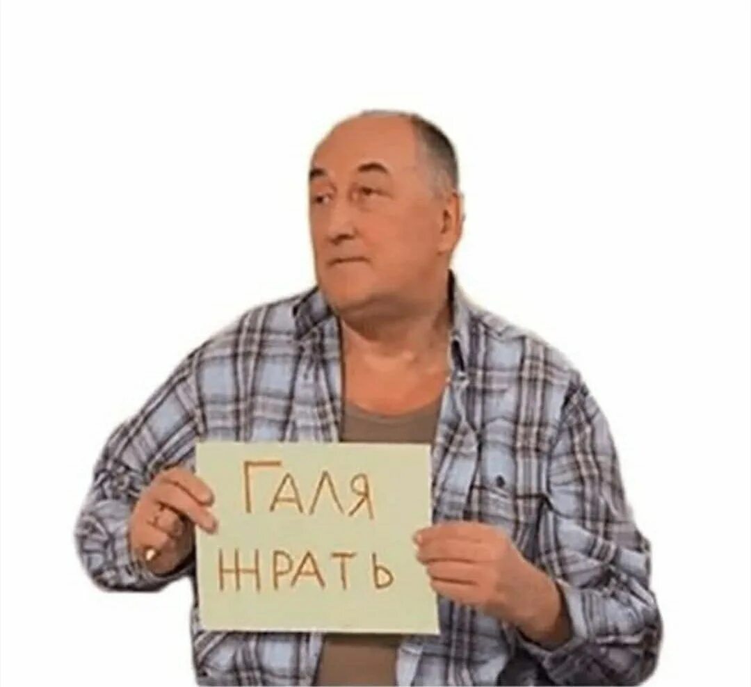 Жрать хочу слушать