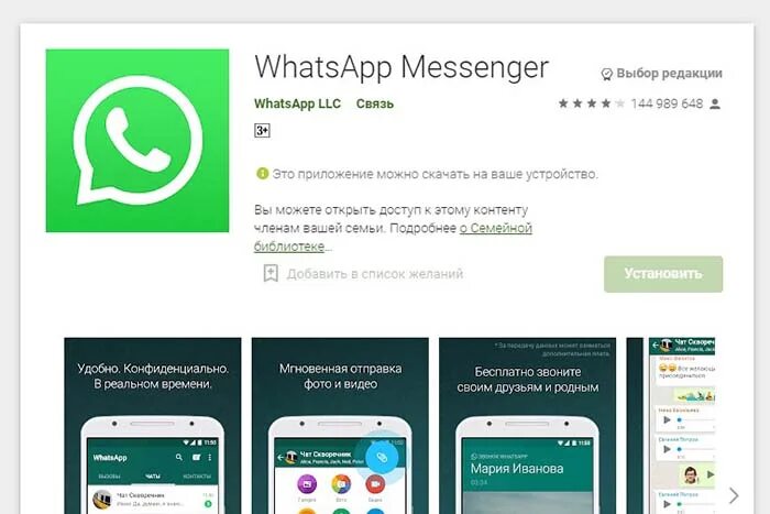 Приложение вацап. Обновить приложение WHATSAPP. Ватсап мессенджер обновление. Приложение вотс ап на телефоне. Whatsapp версии 2023