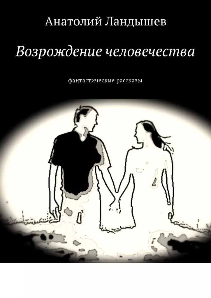 Возрождение читать полностью. Возрождение dvd box. Возрождение читать полностью. Книга фантастика возродился в теле женщины. Читать возрождение дракона.