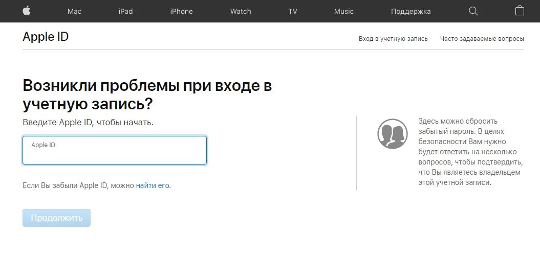 Учетная запись не прошла проверку apple id. Учетная запись не прошла проверку apple id