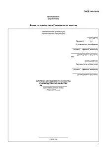 Инструкции по качеству продукции