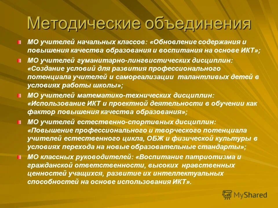 Стандарты классного руководителя. Классный руководитель роль в воспитании. Мобильность преподавателей. Воспитательные дела классного руководителя. Направления в системе работы классного руководителя.