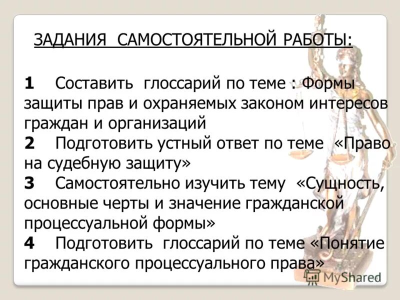 сущность основные черты гражданско процессуальной формы