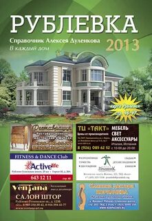 Курс рублевка