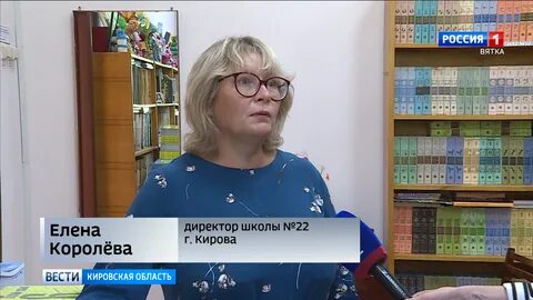 Директора школ кирова