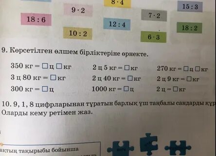 Математика 3 класс страница 51 задание 3