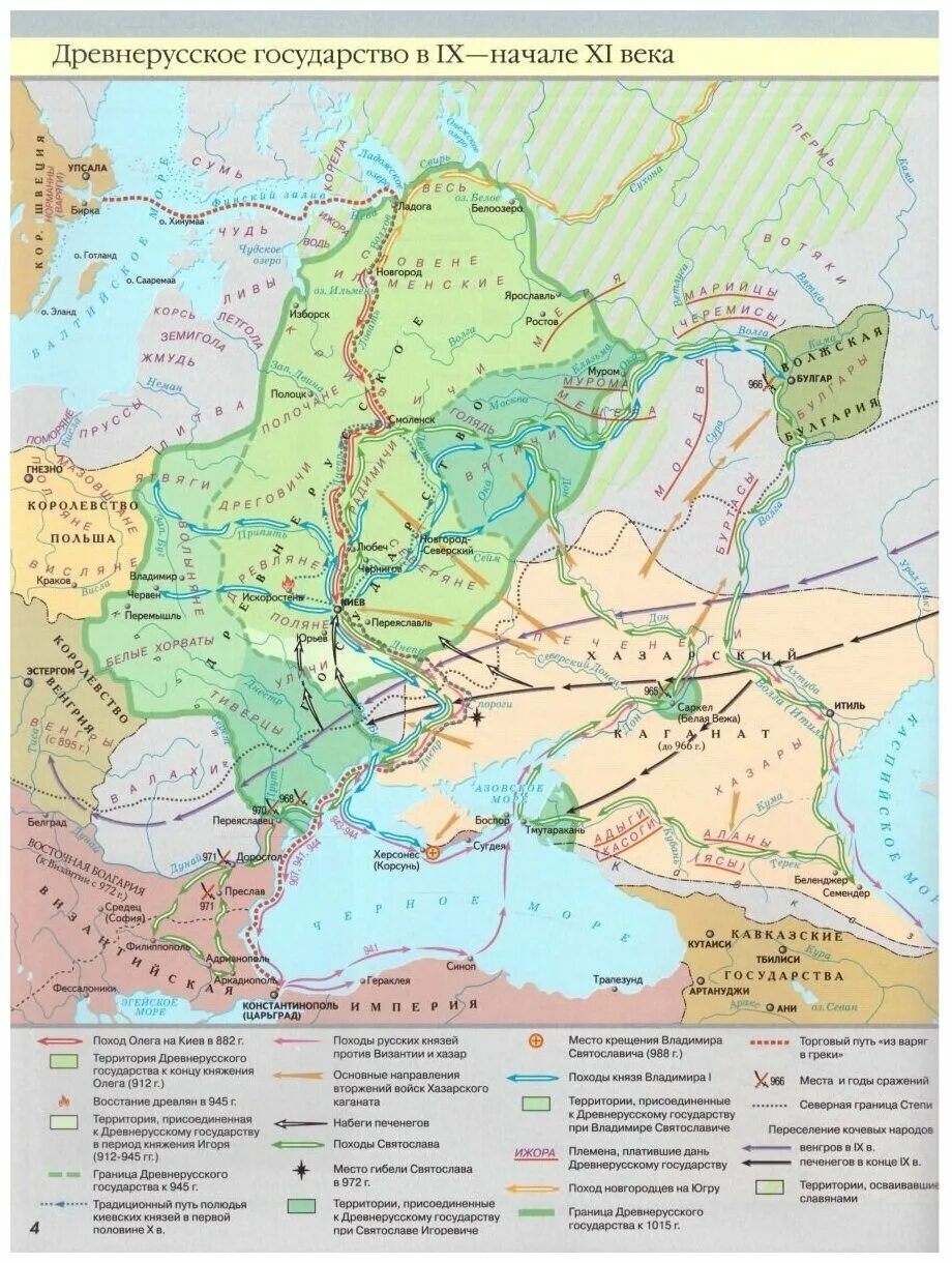 Карта древнерусского государства 9 12 века. Древнерусское государство в IX-начале XII В карта. Территория древнерусского государства в 9 веке. Тереториядревнеруского государства в 9 веке. Россия в конце 10 века
