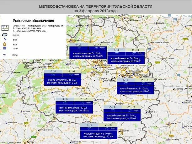 Карта осадков тула сегодня реальном времени. Карта осадков тула сегодня реальном времени