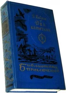 Храбрость каверин