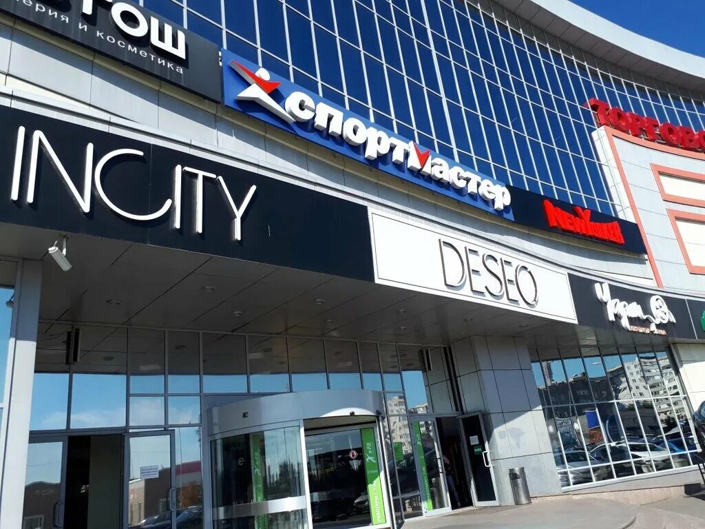 Айфоны боше старый оскол. Трц боше в старом осколе.