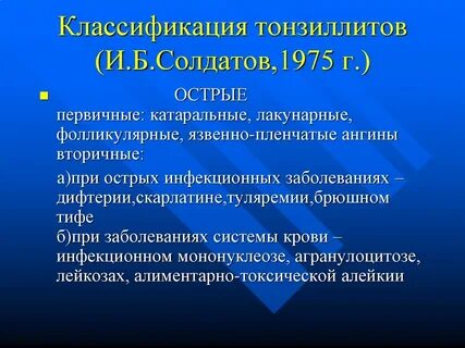 Острый г б