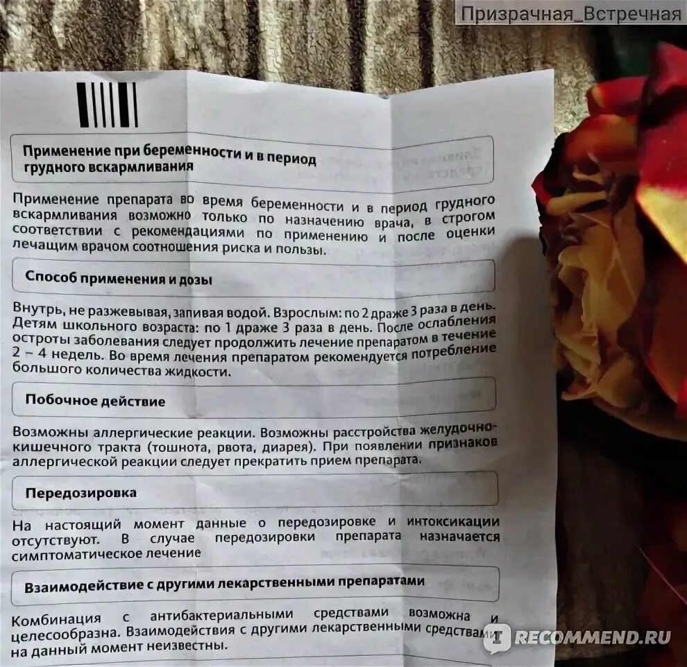 Уронефрил. Канефрон при грудном вскармливании. Уронефрил эвалар. Эвалар чай урологический. Канефрон при беременности в 3.