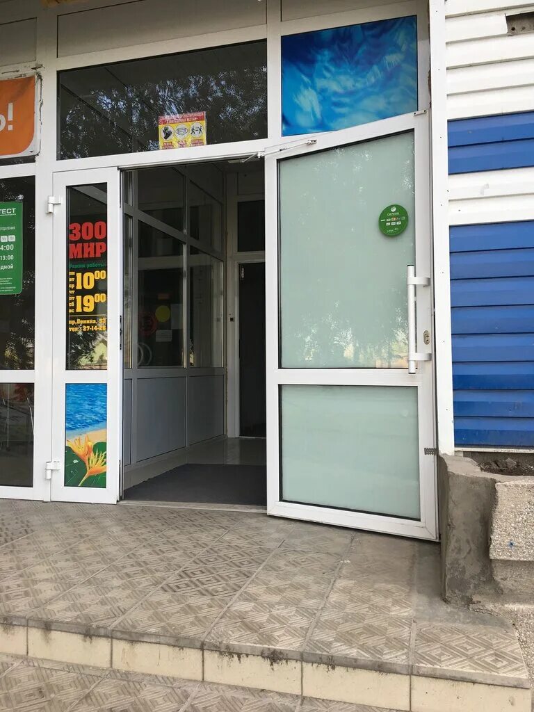 зоомагазин орск. строителей 30 орск. зоомагазин орск. магазин зверюшка орск. зоомагазин орск.