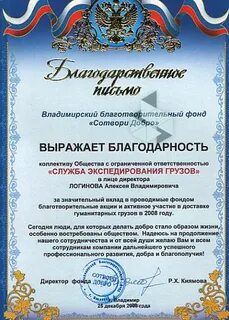 Активное участие в жизни коллектива