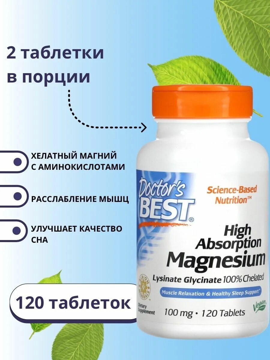 Лизинат магния. Магния глицинат 400 мг. Глицинат магния dr. Лизинат магния. Лизинат магния.