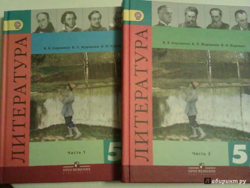 Литература Коровина в.я., Журавлев в.п., Коровин в.и.. Литература 5 класс Коровин. Учебник по литературе. Учебник литературы Коровина. Литература 5 класс 2 часть стр 170