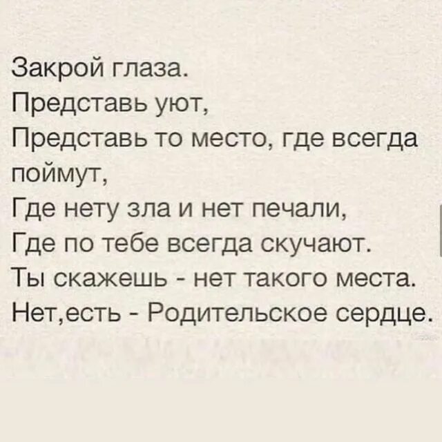 Стихи про детей трогательные. Асадов стихи о жизни самые лучшие. Трогательные стихи. Стихи о семье красивые. Стихи о родителях.