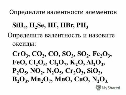 Определите 2 элемента