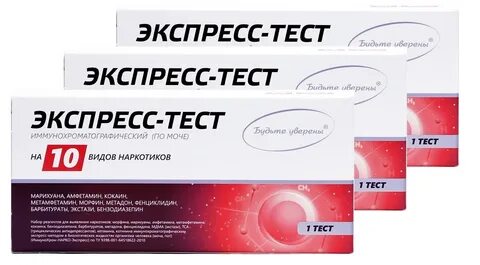 Экспресс тест рязань