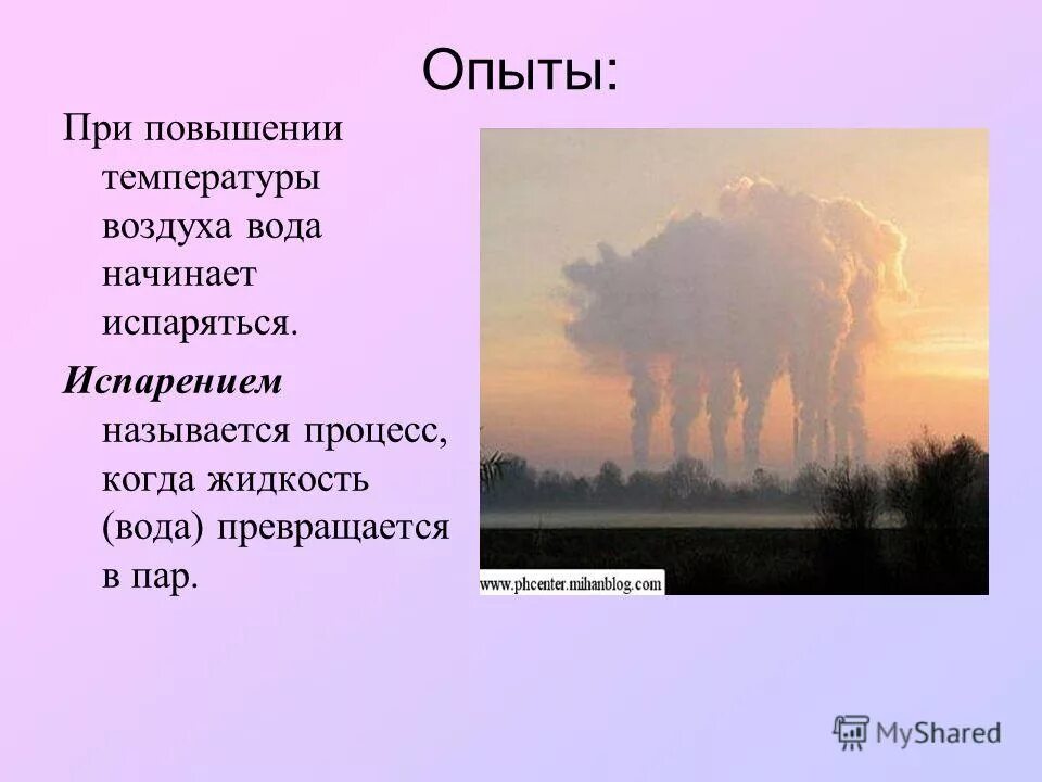 Процесс когда вода превращается в пар. Процессы превращения воды. Конденсация примеры. Схема превращения воды. Процесс конденсации.