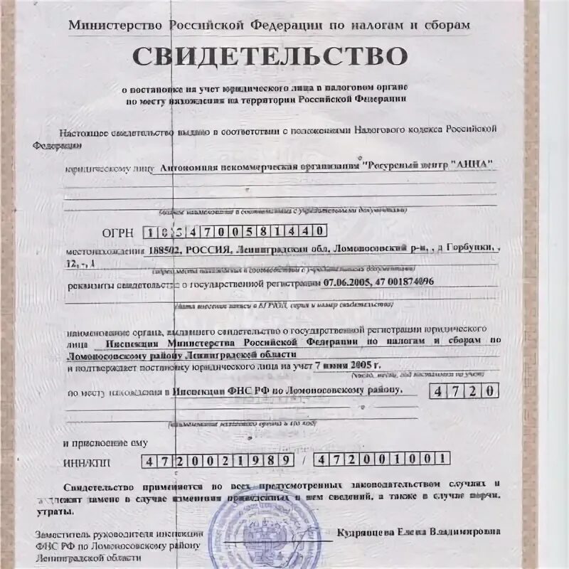 документы ано