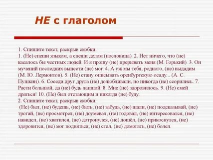 Статья слова раскрывать
