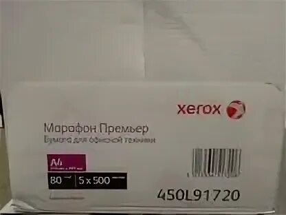 Бумага xerox марафон. Бумага Vap Xerox 003r97990. Xerox марафон премьер 450l91720. Бумага Xerox марафон премьер. Бумага марафон премьер 450l91720 a4.