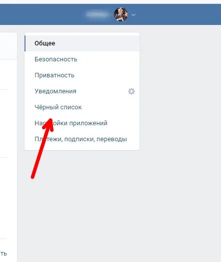 Как удалить человека незаметно. Как удалить друга в вк. ка удалить из друзей в вк. как удалить человека из друзей в вк. как в вк удалить друга из друзей.