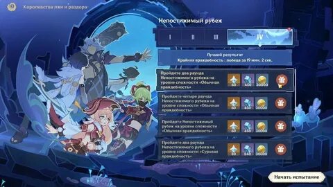 Трансмутация геншин ивент