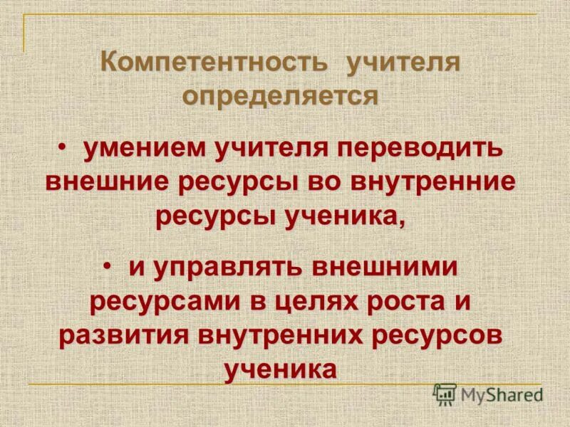 Учитель в древности. Педагог перевод. Педагогика в древней греции. Педагог перевод. Педагог перевод.