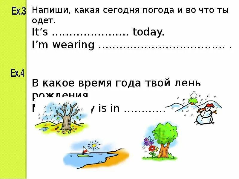 Спотлайт 2 погода. Английский язык a Magic Island. A Magic Island 2 класс презентация. A Magic Island Spotlight 2 класс. A Magic Island 2 класс.