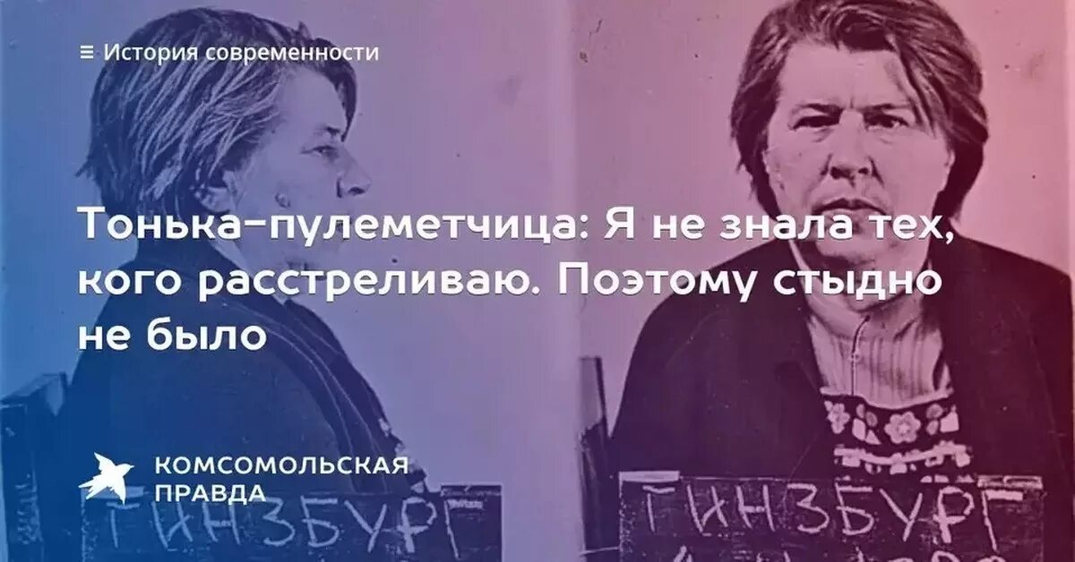 Тонька пулеметчица исторические факты. Фото настоящей Тоньки пулеметчицы. Танька пулеметчица