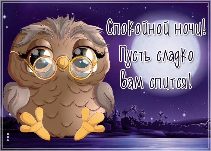 спокойной ночи прикольные. добрый вечер с юмором картинки доброй ночи. нил гейман "коралина". добрых снов прикольные. спокойной ночи прикольн.