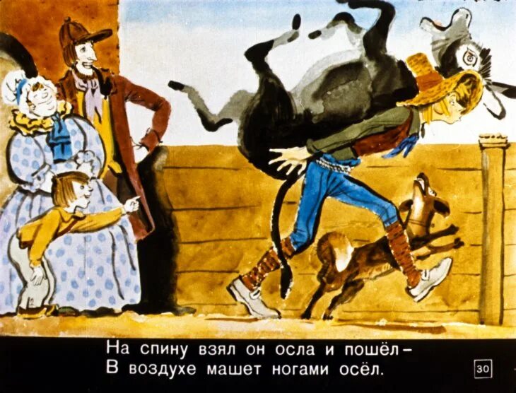 Простачек. Джек простак. Джек простак. Джек простак. Дурак простак.