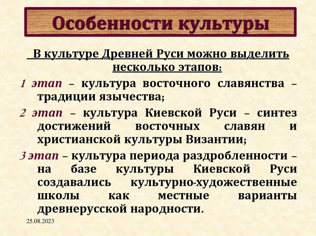 Особенности культуры. Специфика культуры. Особенности культурологии. Особенности развития культуры.