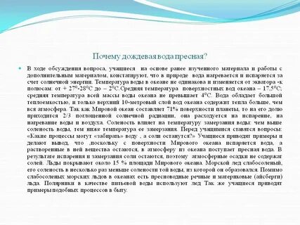 Почему капли дождя при резком встряхивании слетают