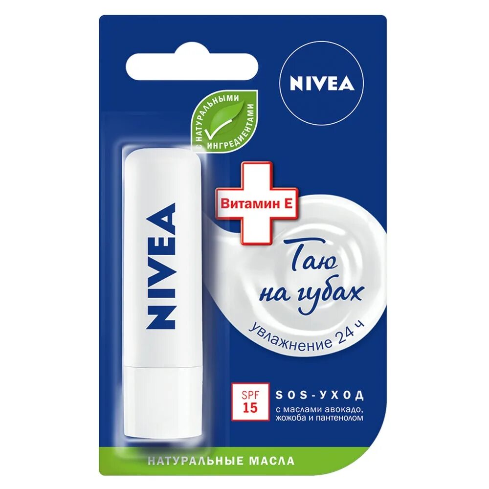 Нивея бальзам для губ Аква забота 4,8 г. Нивея лип бальзам для губ. Nivea SOS бальзам для губ. Nivea бальзам для губ Аква забота SPF 15.