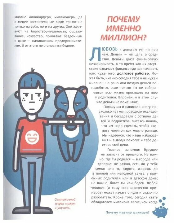 Твой первый миллион книга. Твой первый миллион маккена. Твой первый миллион маккена. Твой первый миллион. Твой первый миллион книга.