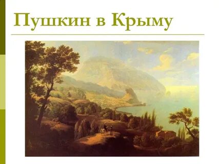Волшебный край