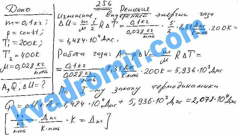 Газообразный азот масса. Сборник задач чертов. Масса азота 0,3. Азот массой 0,4 был изобарно нагрет от температуры 100 до 350к\. Азот массой 0.28 кг нагревается изобарно от температуры 290 к до 490.