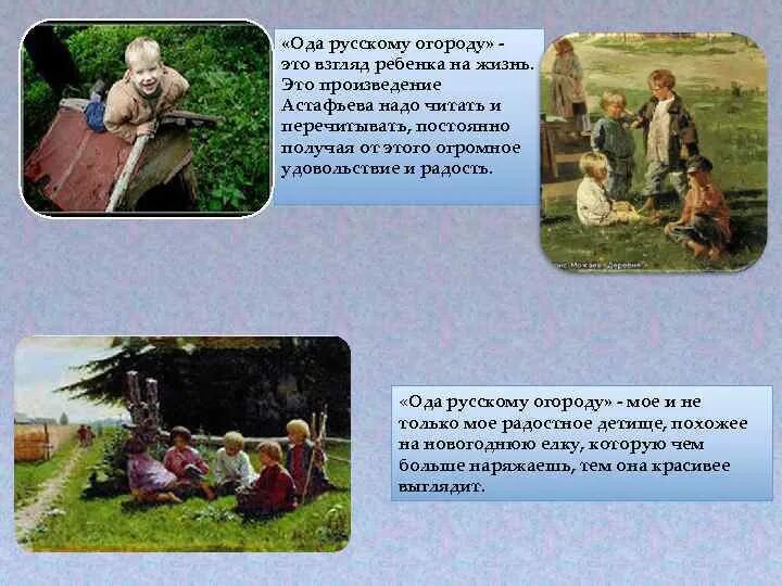 Во саду ли в огороде девица гуляла текст. Во саду ли в огороде текст. Обложка книги ода русскому огороду. Во саду ли в огороде песня ноты. Пяся в агароде.