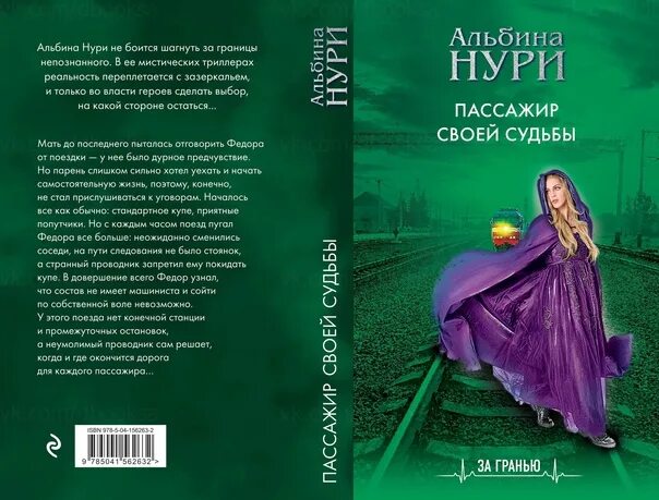 Слушать книги альбины нури. Нури город. Слушать книги альбины нури. Слушать книги альбины нури. Слушать книги альбины нури.